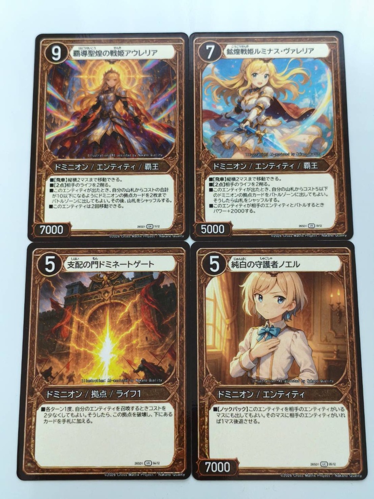 【限定25個】初心者向け!ランプドミニオンデッキ(限定カード付)