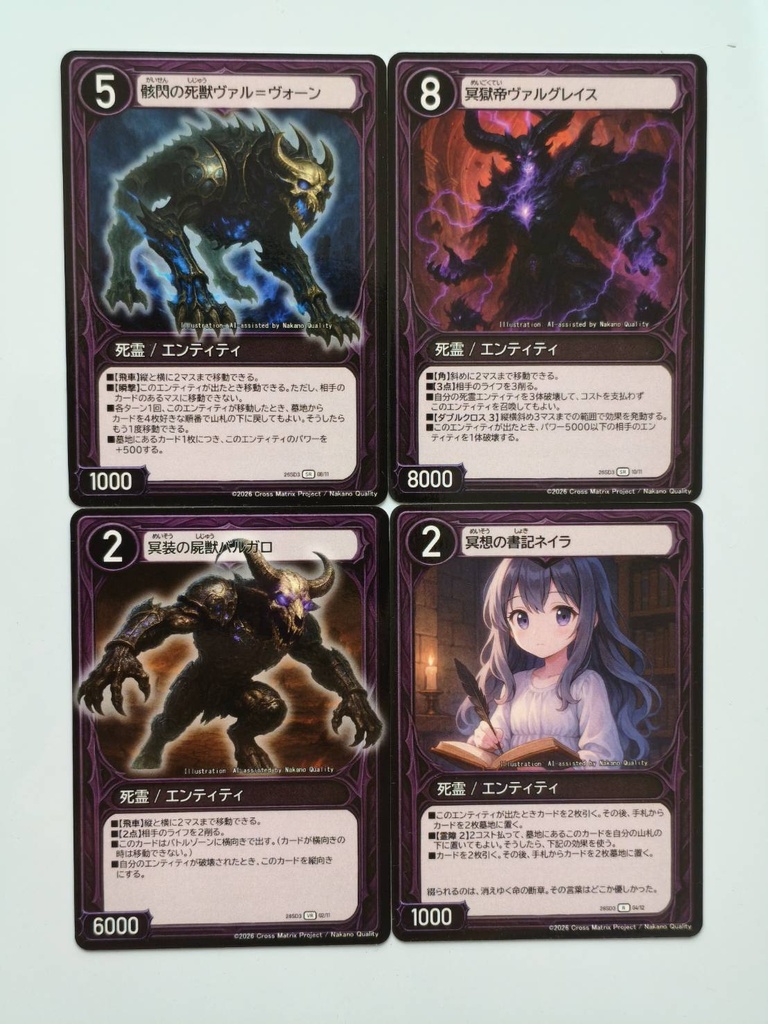 【限定25個】上級者向け!死霊墓地ソースデッキ(限定カード付)