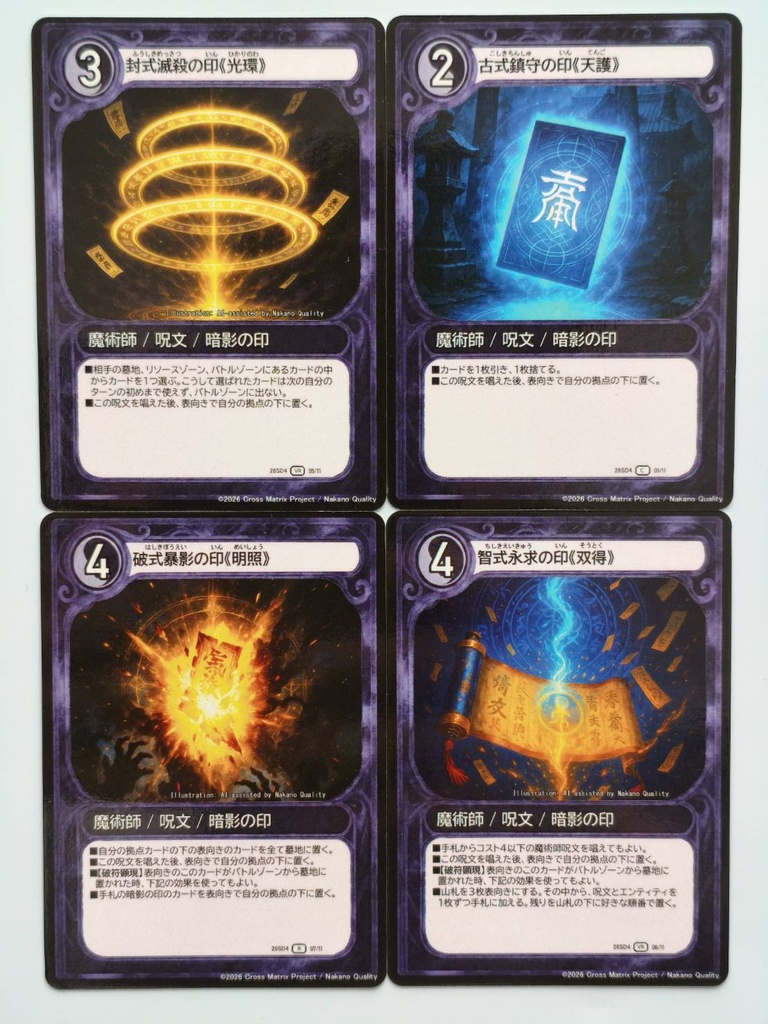 【限定25個】玄人向け!魔術師ソリティアデッキ※限定カードはありません