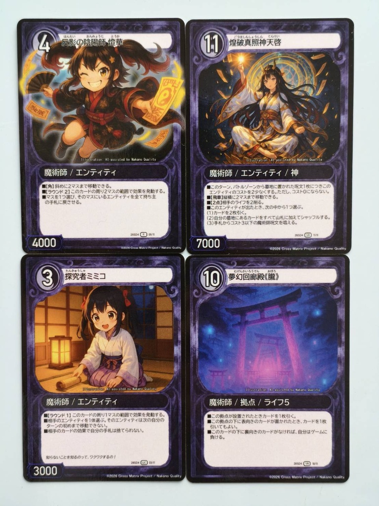 【限定25個】玄人向け!魔術師ソリティアデッキ※限定カードはありません