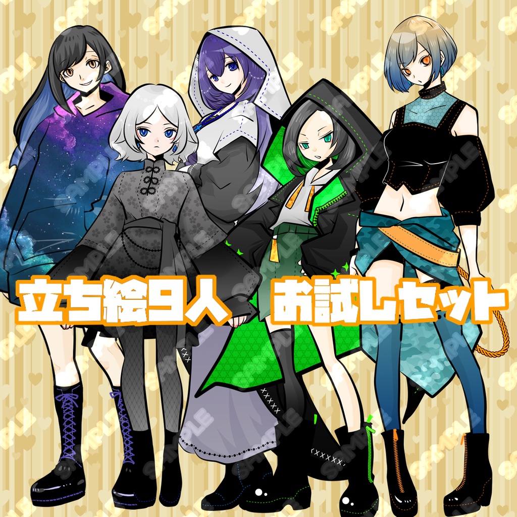 立ち絵素材セット01