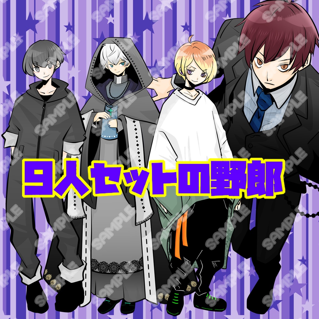 立ち絵素材セット01