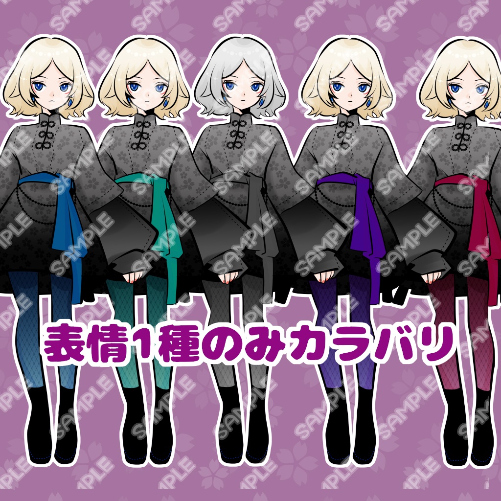 立ち絵素材10