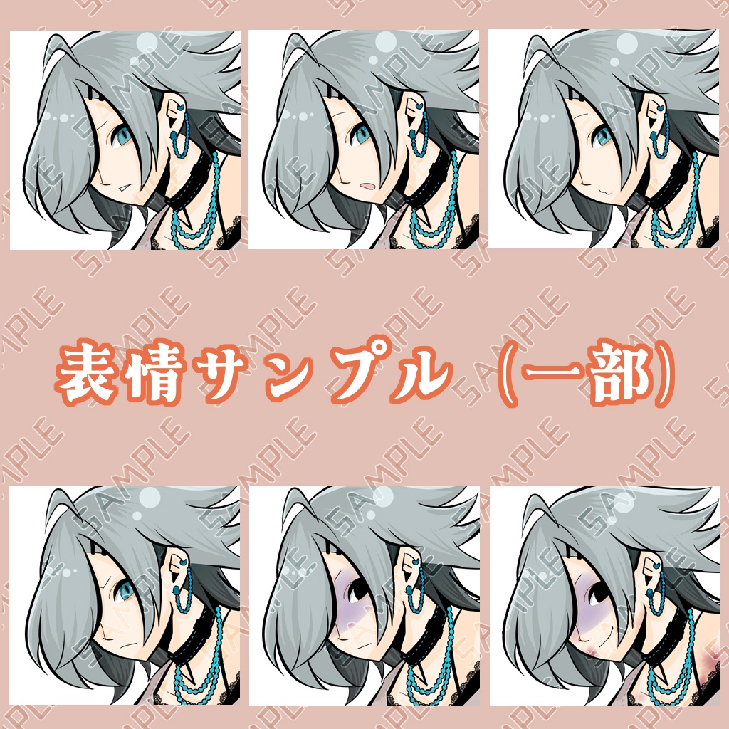 立ち絵素材(限定1)