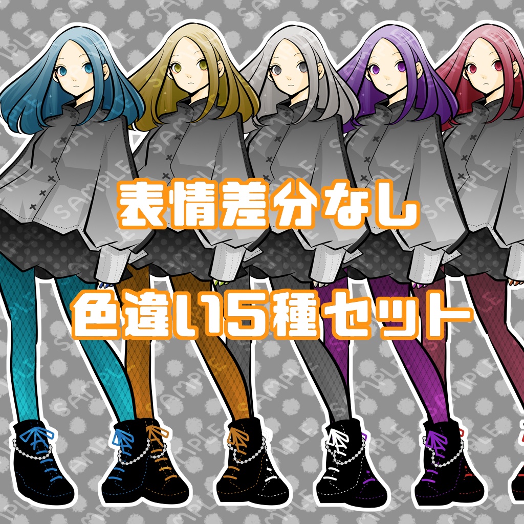 立ち絵素材11
