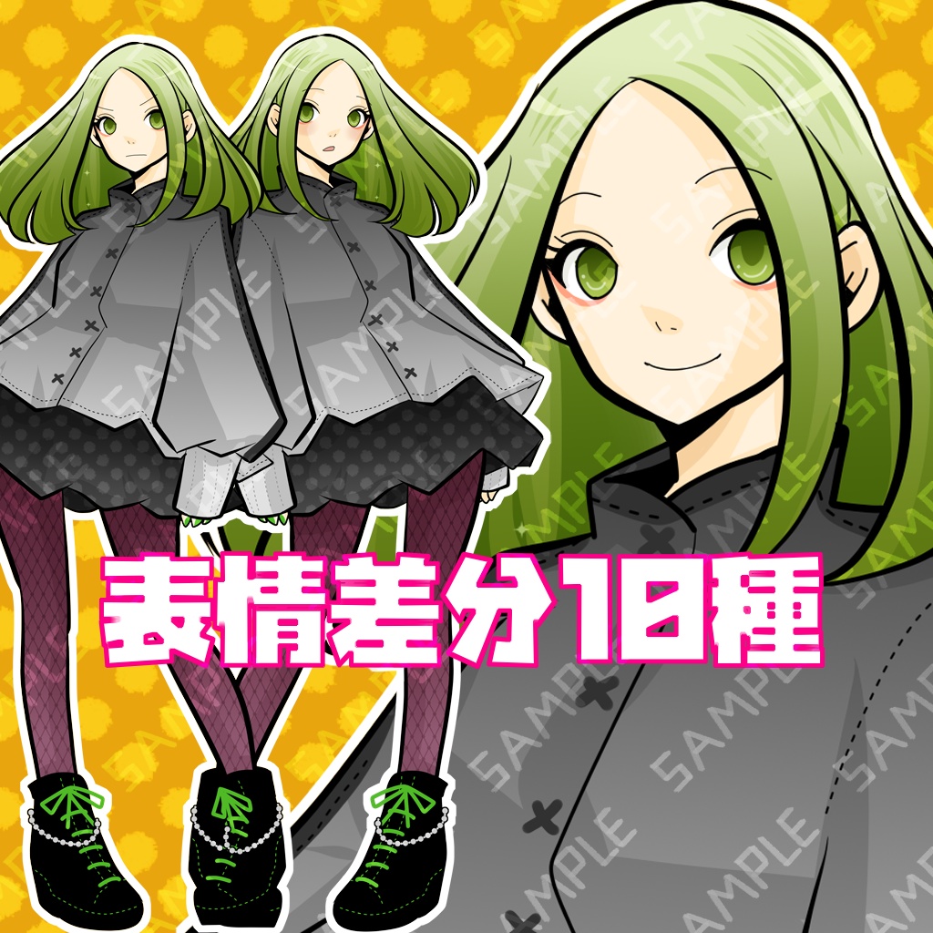 立ち絵素材11