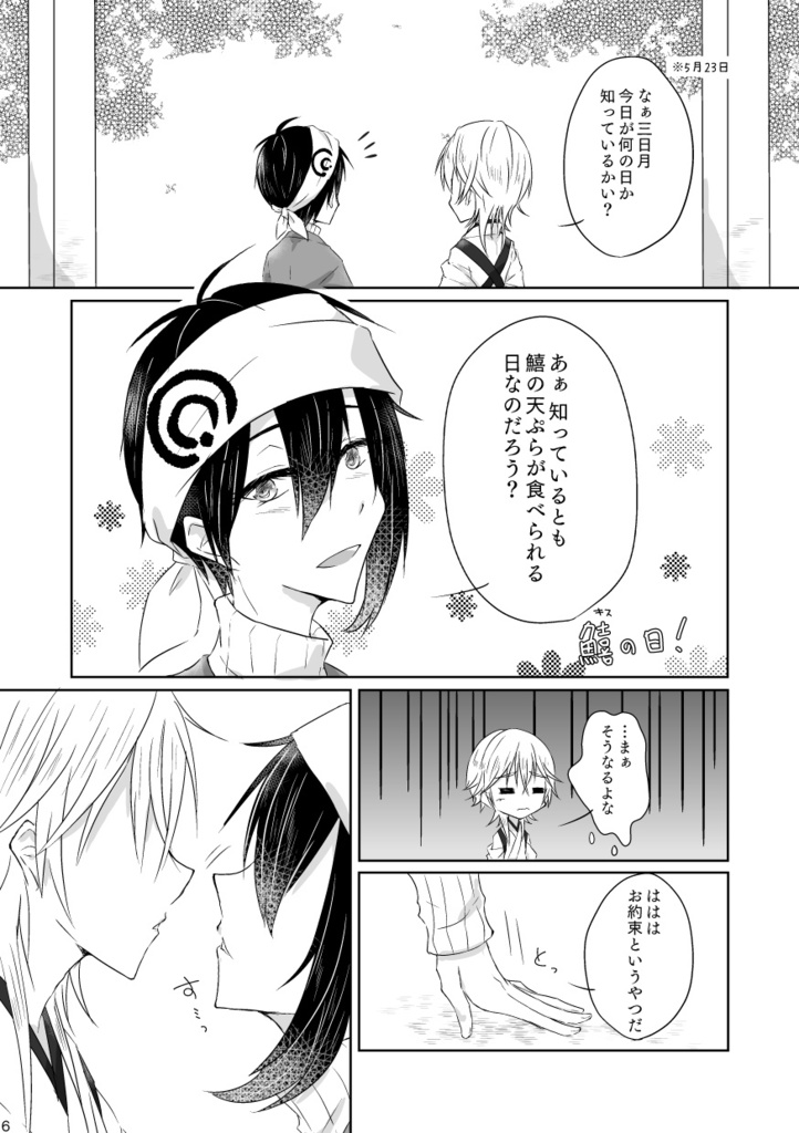 つるみかあらもーど