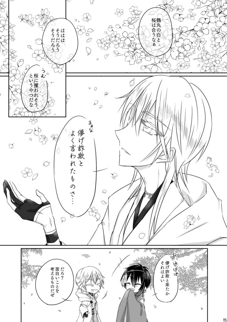 つるみかあらもーど