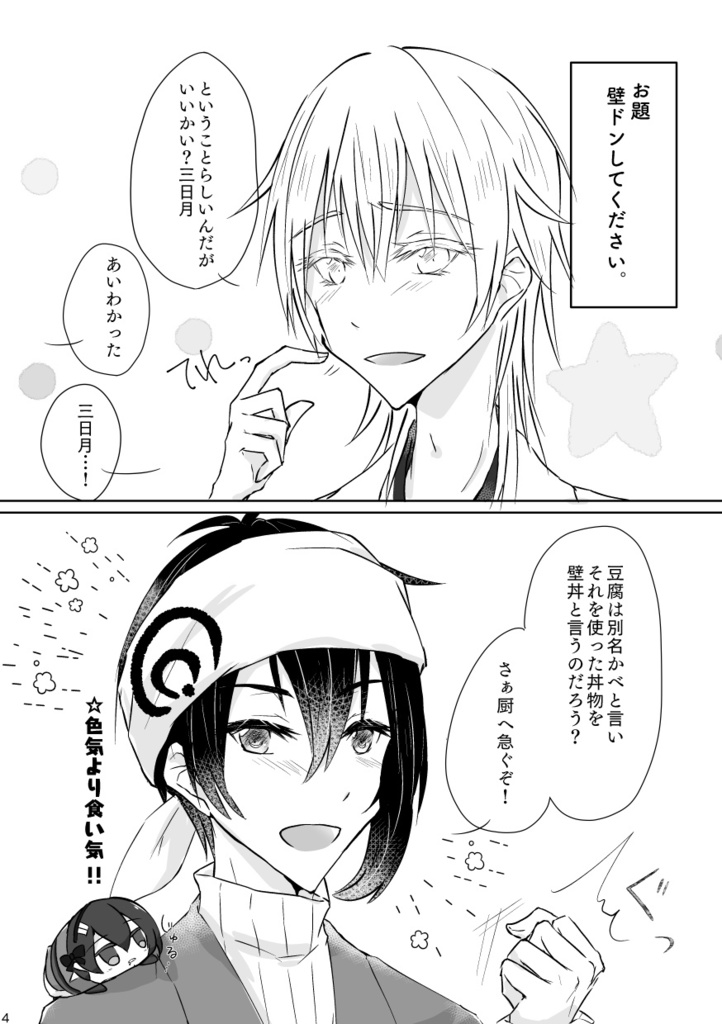 つるみかあらもーど