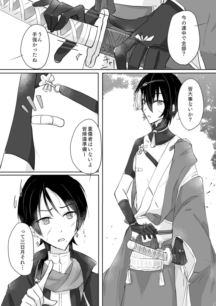 つるみかあらもーど