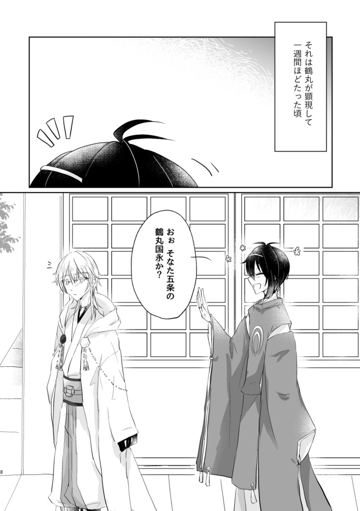 やすらぎの場所