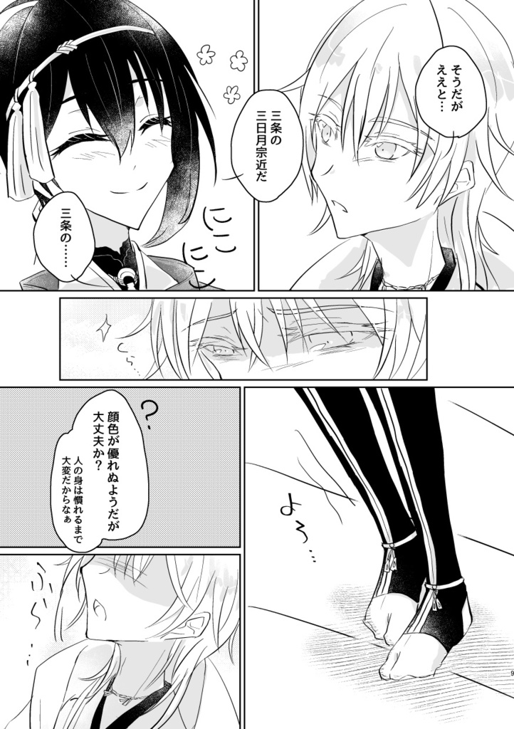 やすらぎの場所