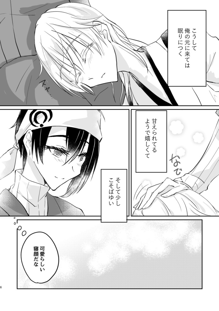 やすらぎの場所