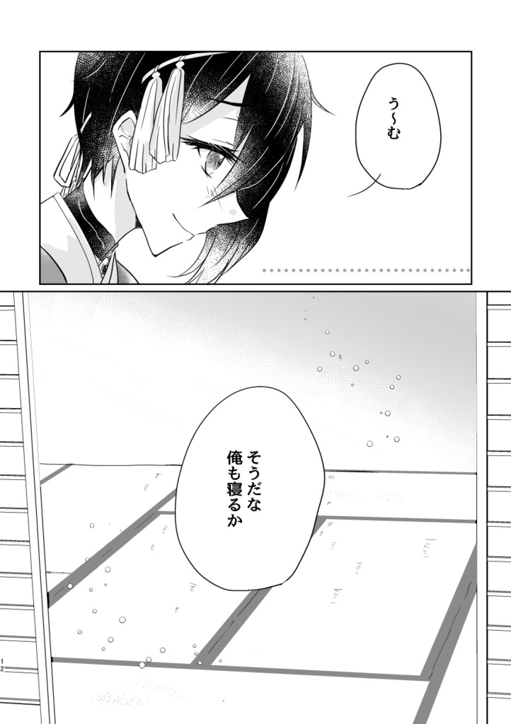 やすらぎの場所