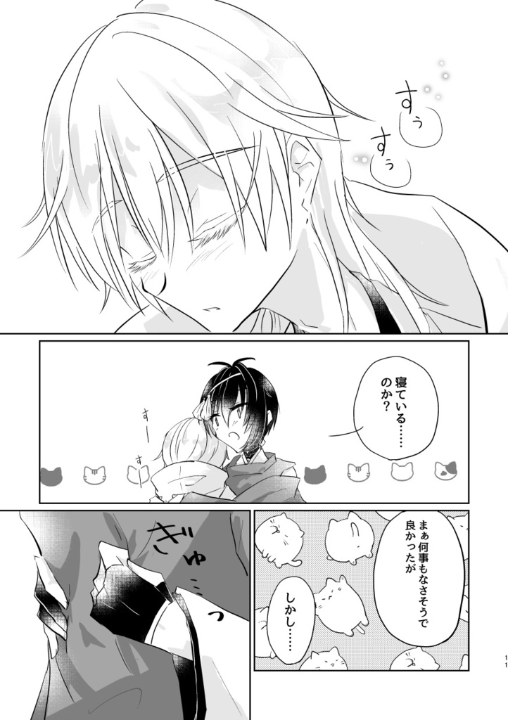 やすらぎの場所