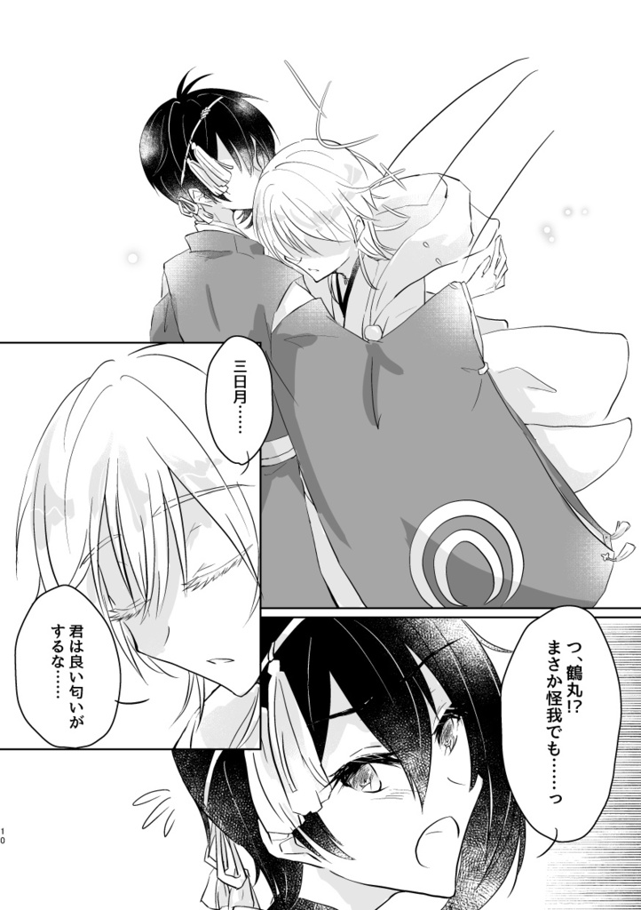 やすらぎの場所