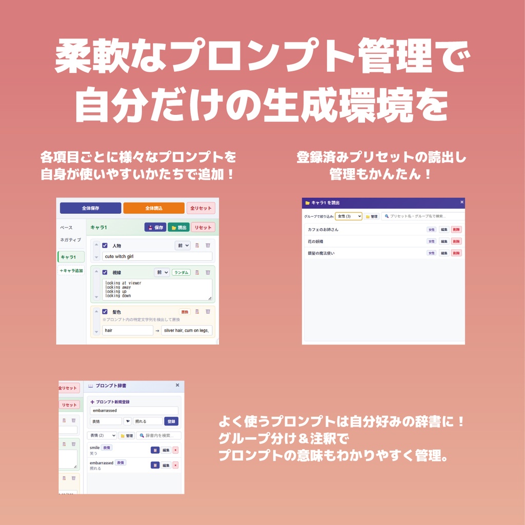 【NovelAI V5対応】AutoPalette|プロンプト管理・CSV連続生成ツール