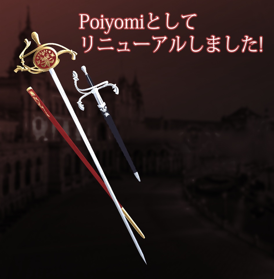 シェルヒルトレイピア&マンゴーシュー