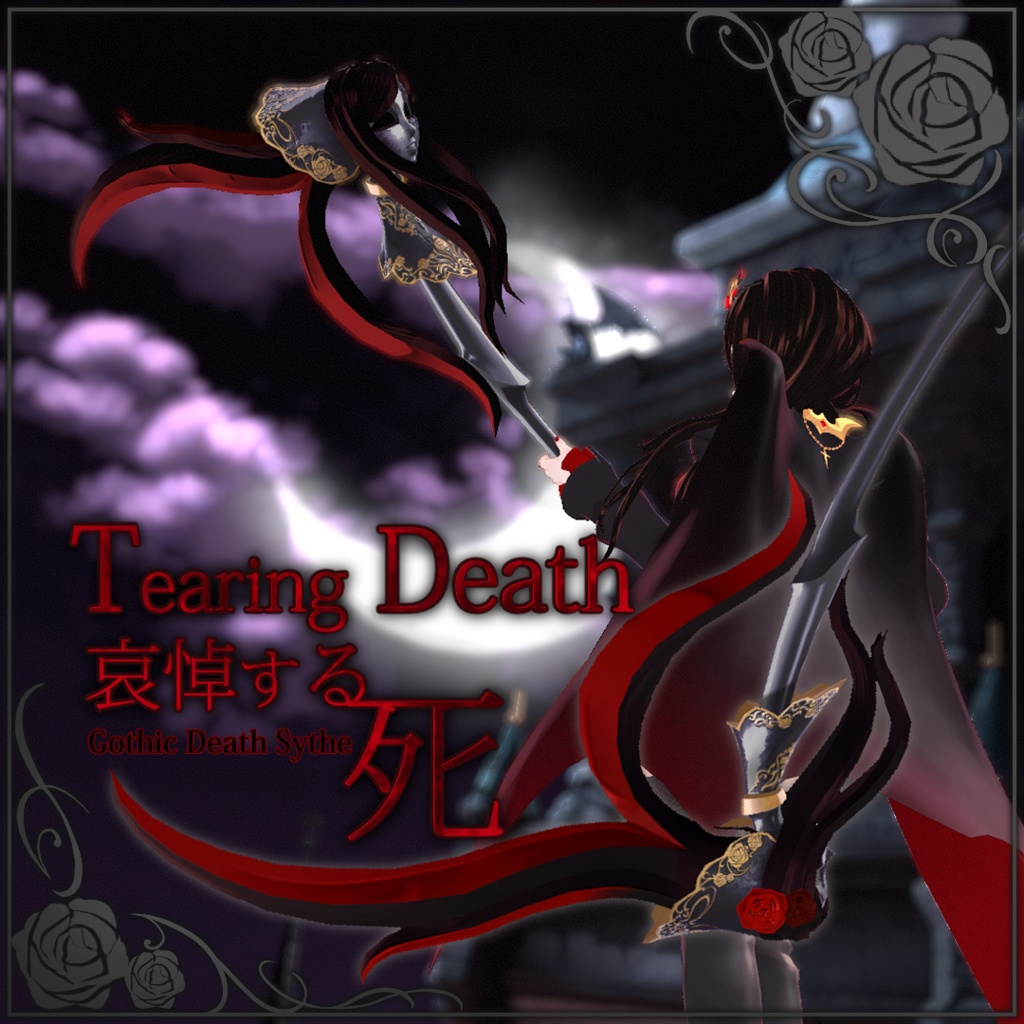 [VRChat/3Dモデル] Tearing Death, 哀悼する 死(Gothic Death sythe)