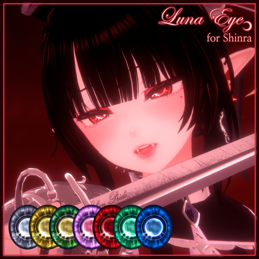 「森羅」専用 アイテクスチャー、ルナアイ目月