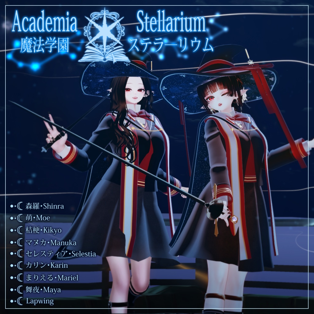 [9 avatars] Academia Stellarium, Magical School Uniform