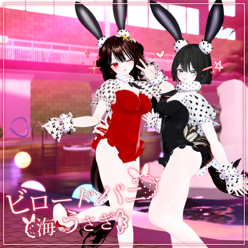 [11アバター対] ビロードバニー🐰💮海うさぎ🪸(Veludo Bunny・SeaRabbit)