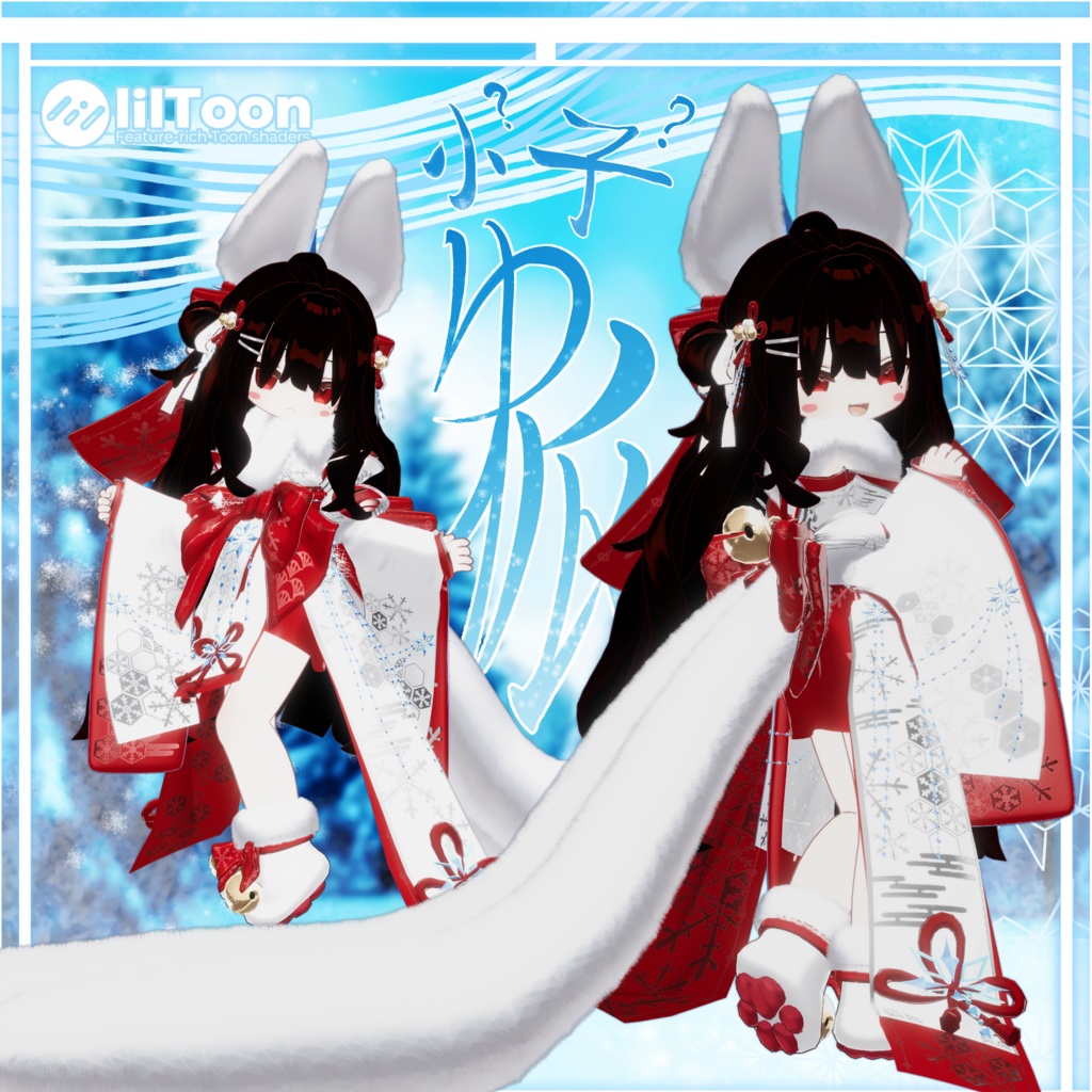 ❄️小?子⁇こゆ狐🦊KoYukitsune❄️[まめフレンズ対応]