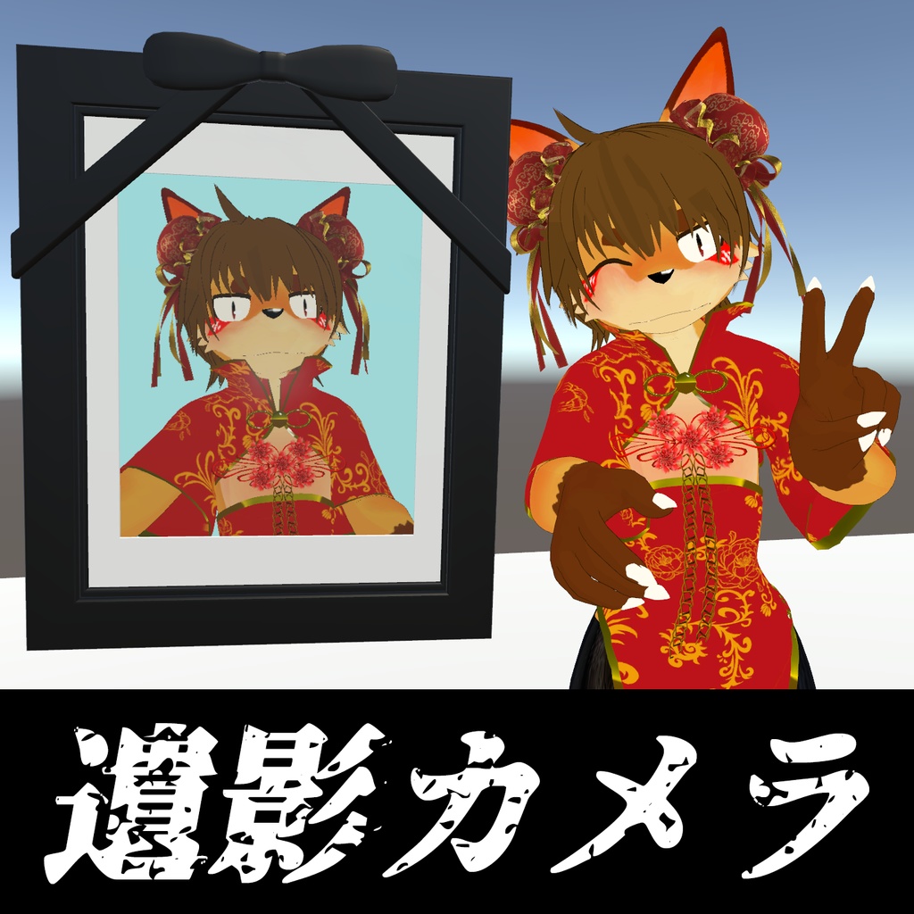 【UDON】遺影カメラ【無料】