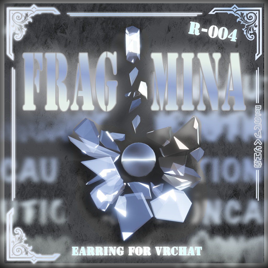 Fragmina | Vrchat対応 | イヤリング | Earrings