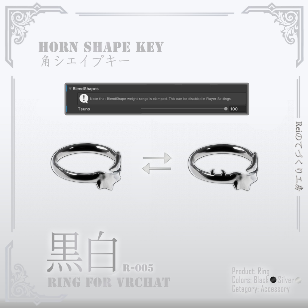 黒白 | Vrchat対応 | 指輪| Ring