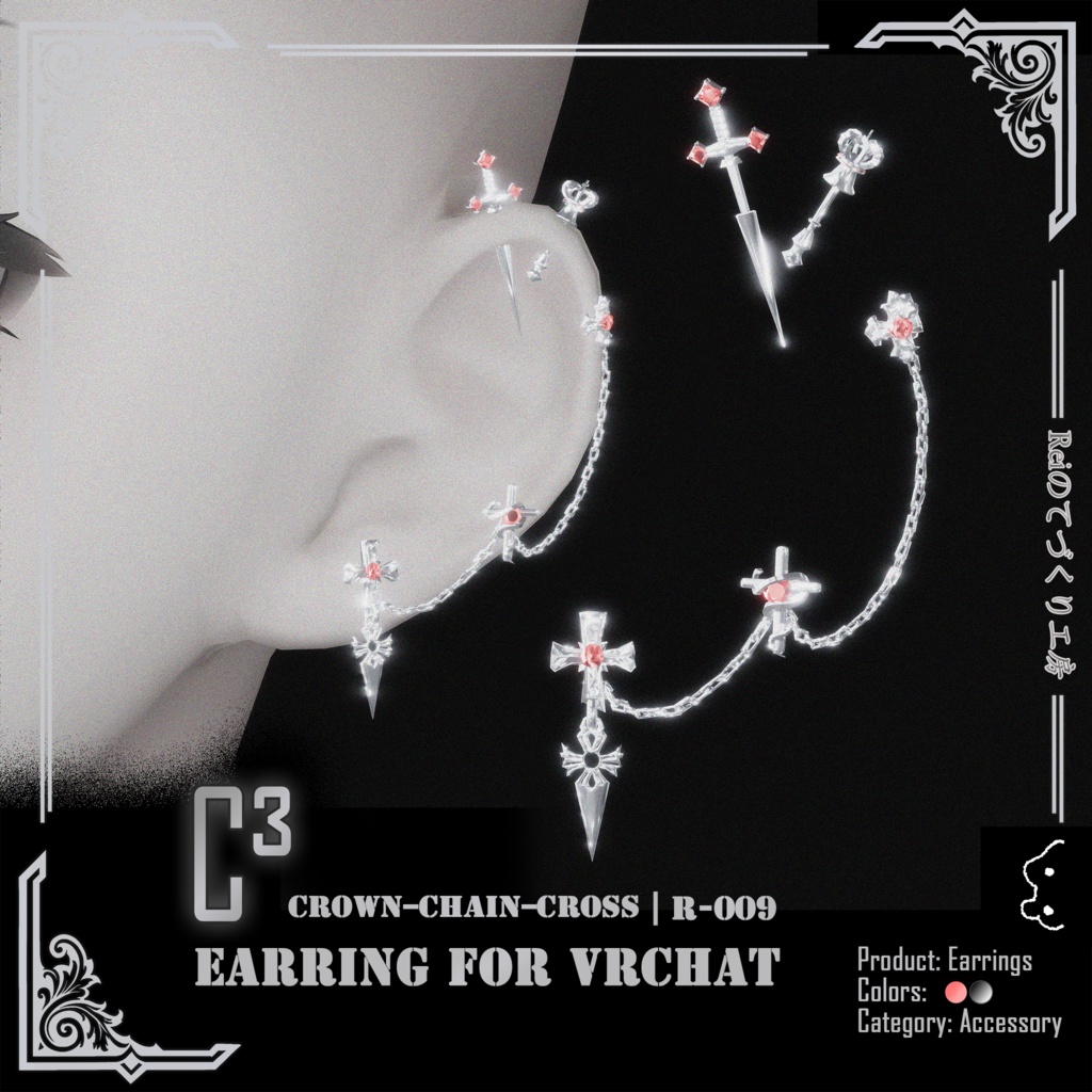 C³ | Vrchat対応 | イヤリング | Earrings