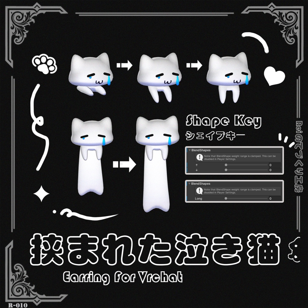 挟まれた泣き猫 |Vrchat対応| イヤリング | Earrings