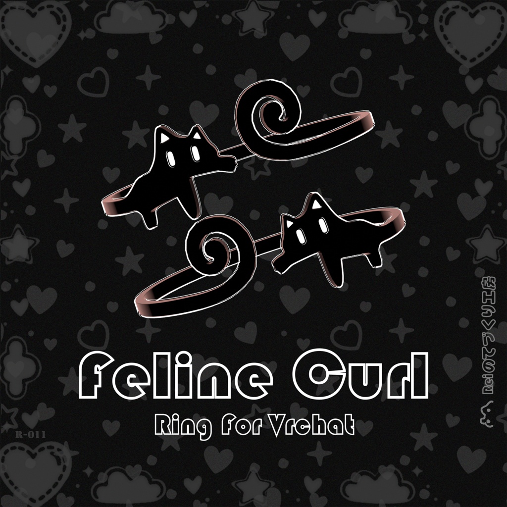 【無料/FREE】Feline Curl | Vrchat対応 | 指輪 | Ring