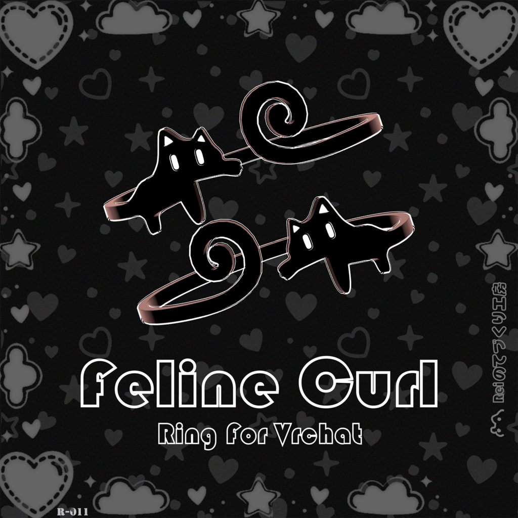 【無料/FREE】Feline Curl | Vrchat対応 | 指輪 | Ring