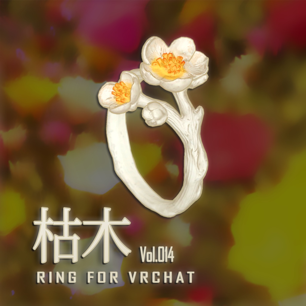 枯れ木 – Kareki Ring