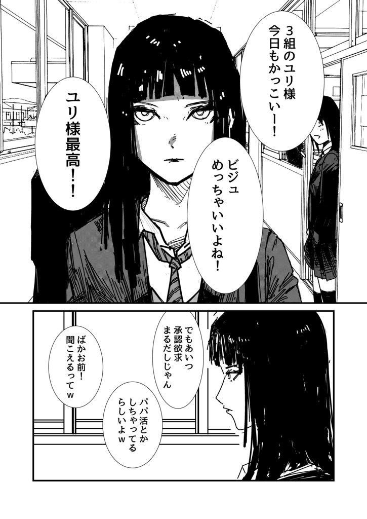 【短編漫画】フウシカデン【¥100】