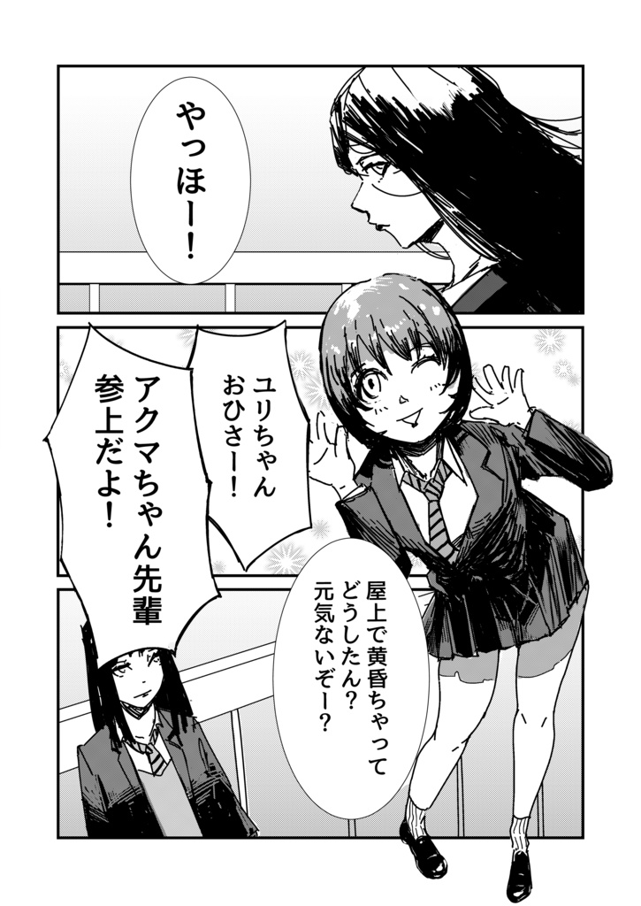 【短編漫画】フウシカデン【¥100】