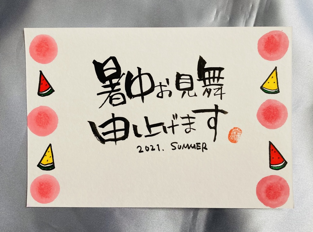 推し色シリーズ暑中見舞いハガキ(赤)