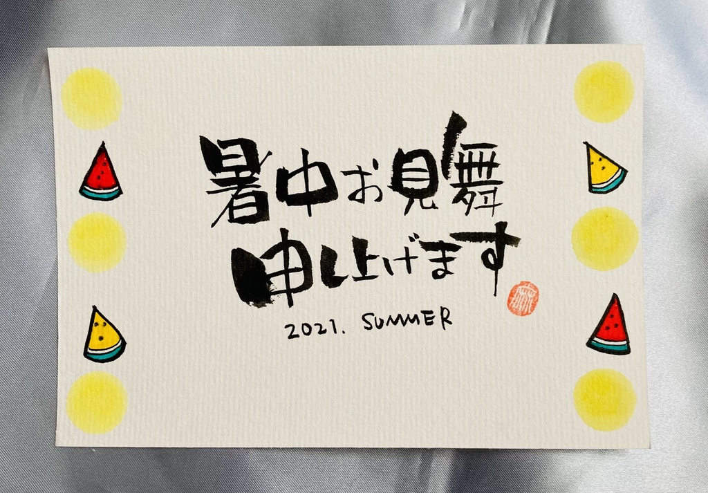 推し色シリーズ暑中見舞いハガキ()