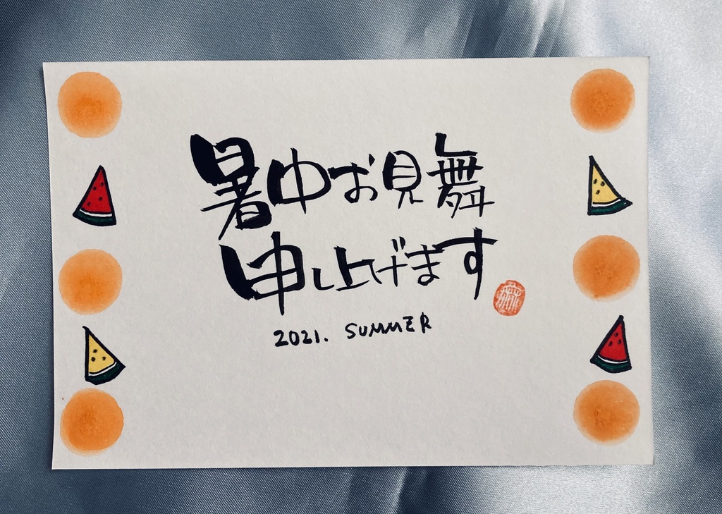 推し色シリーズ暑中見舞いハガキ(オレンジ)