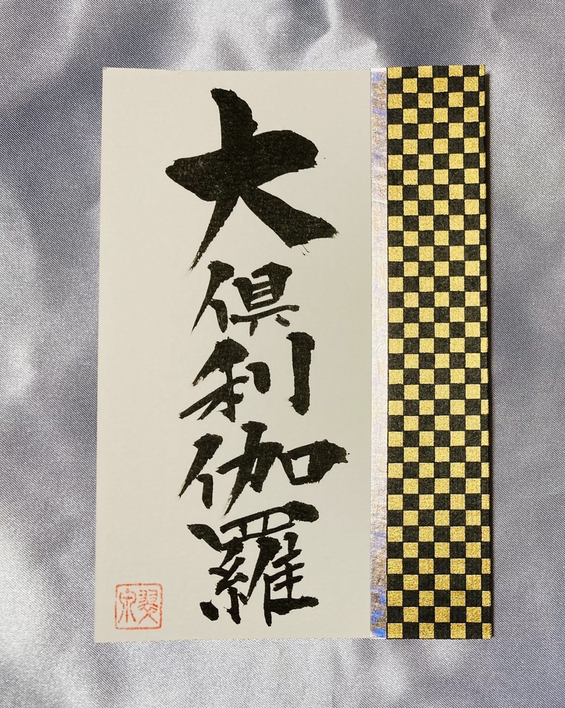 日本に伝わる名刀  刀剣シリーズポストカード