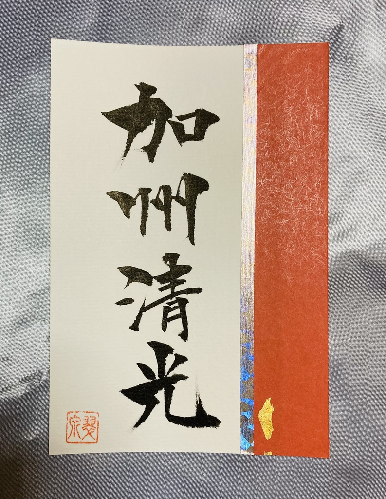 日本に伝わる名刀  刀剣シリーズポストカード