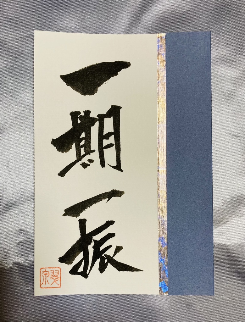 日本に伝わる名刀  刀剣シリーズポストカード