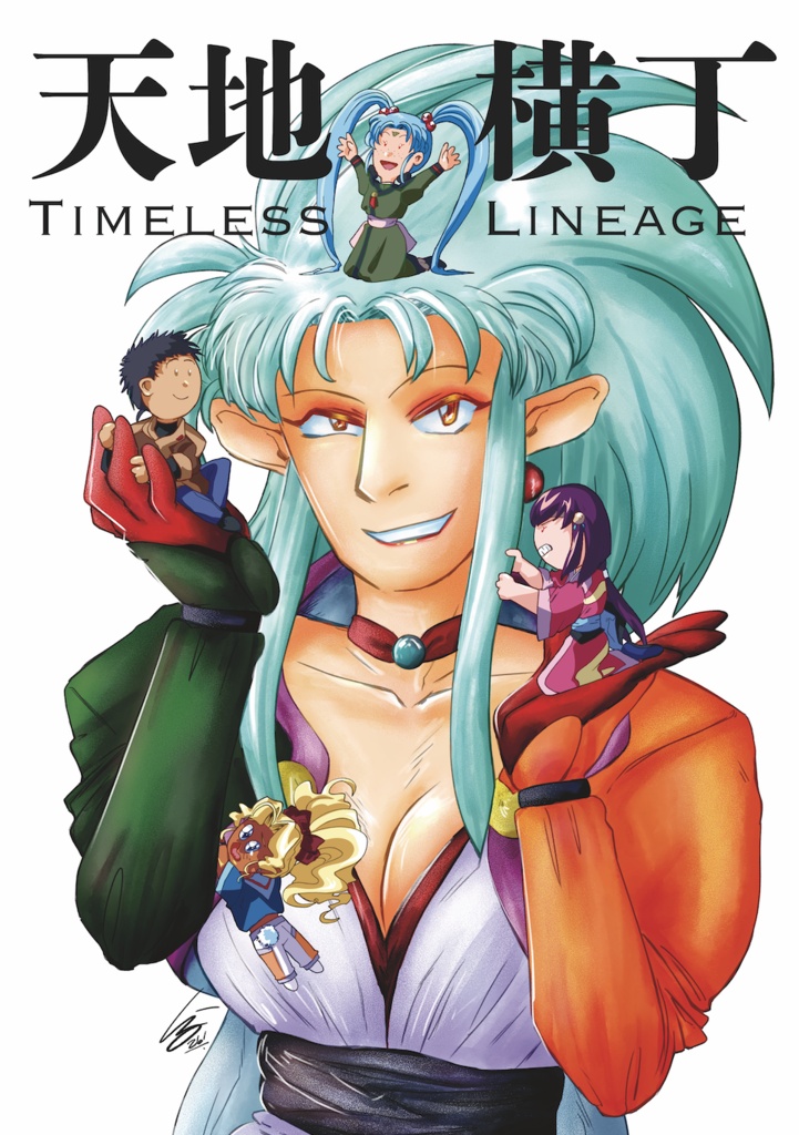 天地横丁-TIMELESS LINEAGE-