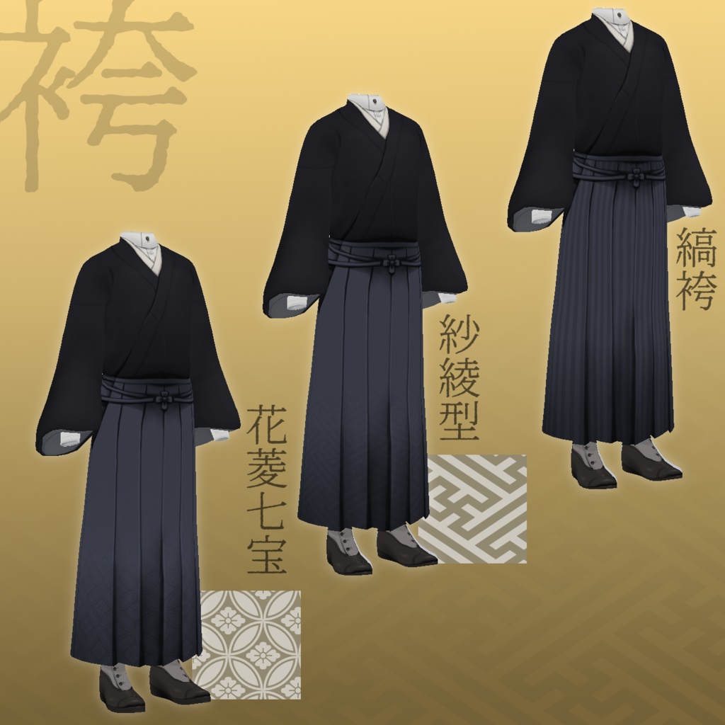 【VRoid】書生風和装【無料有】