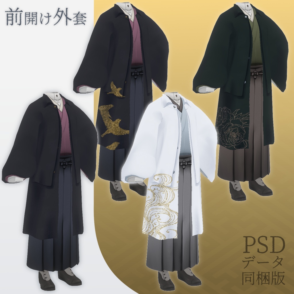 【VRoid】書生風和装【無料有】