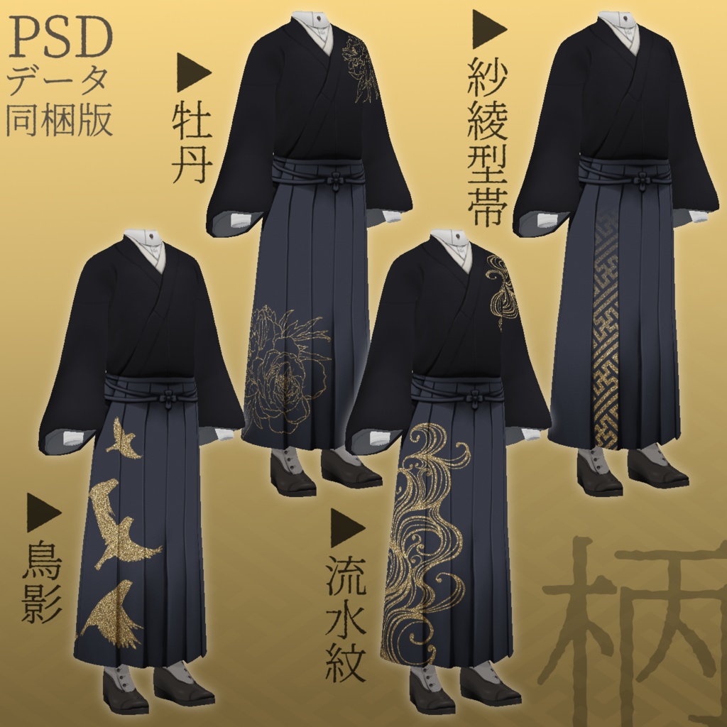 【VRoid】書生風和装【無料有】