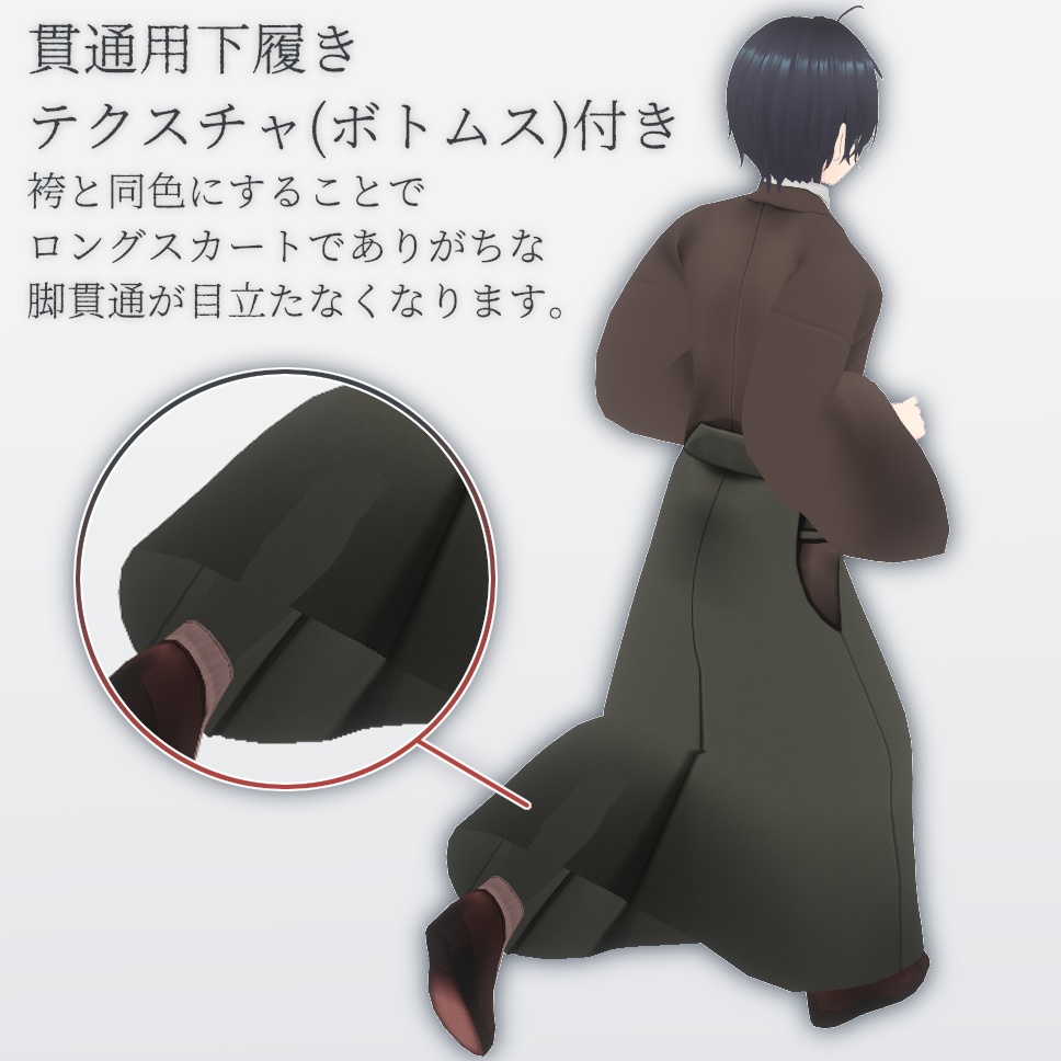 【VRoid】書生風和装【無料有】