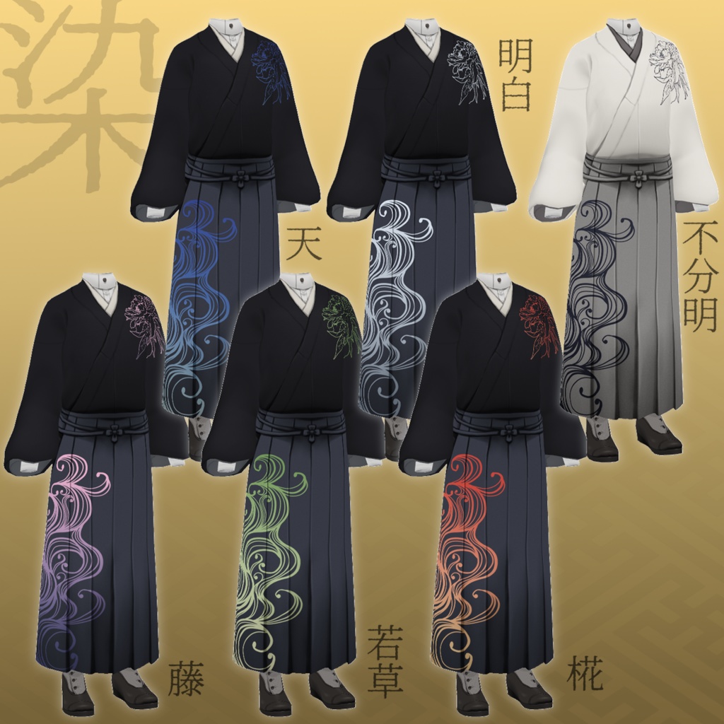 【VRoid】書生風和装【無料有】