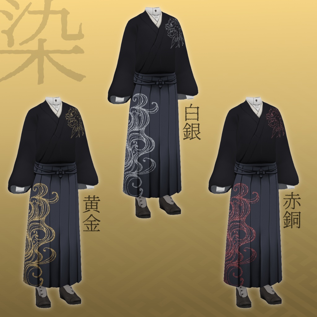 【VRoid】書生風和装【無料有】